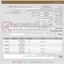 تصویر کوچک آگهی استعلام خرید دوربین- پایه- لنز- میکروفون