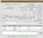 تصویر کوچک آگهی دوربین ،میکروفون طبق لیست پیوست.کالای مشابه مورد قبول نمی باشد.