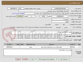 تصویر کوچک آگهی پروژه درزگیری باند فرودگاه