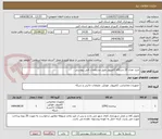 تصویر کوچک آگهی خرید تعداد 20 دستگاه کامپیوتر طبق مشخصات فنی پیوستی 