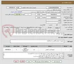 تصویر کوچک آگهی محلول های ivf