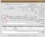 تصویر کوچک آگهی وسایل تنظیف جنس خوب(درصورت عدم کیفیت عودت داده میشود)،مبلغ کلی فاکتوربراساس اقلام پیوست،پرداخت 6ماهه وحمل باتامین کننده