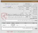 تصویر کوچک آگهی خرید سرور واحد انفورماتیک 
