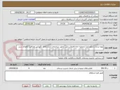 تصویر کوچک آگهی بهره برداری و نگهداری ازتصفیه خانه فاضلاب زابل ،تجهیز ساختمان اداری واتاق نگهبانی ومراقبت ازفضای سبز