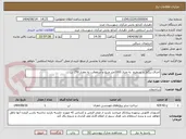 تصویر کوچک آگهی اجرای ریگلاژ و تسطیح  به متراژ 1000متر مربع و آسقفالت به مقدار 250 تن