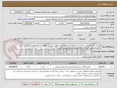 تصویر کوچک آگهی قرارداد بیمه تکمیلی به تعداد حدود 110 نفر دقیقا طبق تعهدات پیوستی-قیمت به ازای هرنفر در پاسخ به نیاز بارگذاری واصل قیمت با امضا و مهر شرکت پیوست گردد.