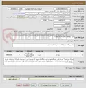 تصویر کوچک آگهی خرید تیغ لوله بر/طبق اسناد پیوست.