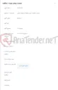 تصویر کوچک آگهی میکروداکت