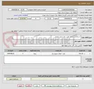 تصویر کوچک آگهی  استعلامی شناور تامین برق شهر شهریار