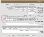 تصویر کوچک آگهی پیاله گیاهی خورشتی درب دار 12000عدد.طبق لیست شرایط خرید پیوست.