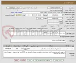 تصویر کوچک آگهی اسید سیتریک 5لیتری  50درصد تعداد 200گالن 