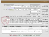 تصویر کوچک آگهی واگذاری مدیریت اجرایی پسماندهای عفونی امحاء شده- جفتها و نسوج- حمل و نقل و دفن بهداشتی پسماندهای واحدهای تابعه و...طبق قرارداد پیوست