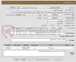 تصویر کوچک آگهی اتصالات پرسی پنج لایه  در سایز های مختلف به شرح پیوست