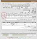 تصویر کوچک آگهی قطعات رایانه طبق پیوست موجود