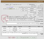 تصویر کوچک آگهی هدفون و دوربین وب کم- با تایید کارشناس-تحویل دانشگاه شهرکرد- پرداخت سی روه- از ایران کد مشابه استفاده شده است