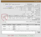 تصویر کوچک آگهی کنتور برق طبق شرح پیوست