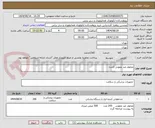تصویر کوچک آگهی محلول ضد عفونی کننده