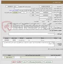 تصویر کوچک آگهی شیر 200 سی سی برند کاله یا میهن یا دامداران طبق مشخصات استعلام ،پیش فاکتوروبرندپیوست گردد.درغیر اینصورت لحاظ نمی شود