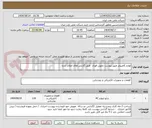 تصویر کوچک آگهی لوازم کامپیوتر طبق پیوست تحویل فوری  طبق گارنتی های اعلام شده 