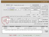 تصویر کوچک آگهی بهسازی نصب و راه اندازی آسانسور ساختمان برج مراقبت پرواز و بخش پشتیبانی عملیات هوانوردی