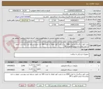 تصویر کوچک آگهی پلیت کوتر بزرگسال به تعداد 2000 عدد و پلیت کوتر اطفال به تعداد 100 عدد طبق شرایط خرید پیوستی- تحویل در انبار بیمارستان-پیش فاکتور و IRC