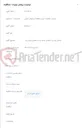 تصویر کوچک آگهی روکش نوار زرد اخطاری جعبه پست مفصل حرارتی و...