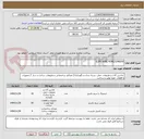 تصویر کوچک آگهی CLIPS WIRE ROPE/0346059
