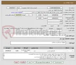 تصویر کوچک آگهی قلم کوتر یکبار مصرف مونوپولار     5000 عدد