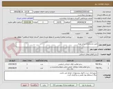 تصویر کوچک آگهی طبق مشخصات سازه نوری 