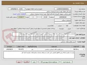 تصویر کوچک آگهی پارتیشن بندی طبقات درانتقال خون واقع در ساری زمین طبق مشخصات و درخواست های پیوستی 
