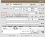 تصویر کوچک آگهی کلمپ استیل سایز 250 ساق بلند 9 عدد جنس درجه یک
کلمپ استیل سایز 300 ساق بلند 2عدد جنس درجه یک
پرداخت دوماهه می باشد