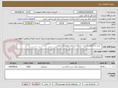 تصویر کوچک آگهی " خرید و بارگیری بالاست  در واگن از محل شهرستان دورود 