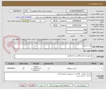 تصویر کوچک آگهی کیت استراخ