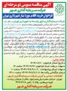تصویر کوچک آگهی خرید ۴۰۰۰ عدد ذغال تراکشن لکوموتیوهای خط ۵ 