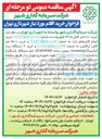 تصویر کوچک آگهی خرید ۱۰۰۰ متر کابل ۵ ٫ ۷۲ کیلو ولت 