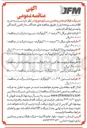 تصویر کوچک آگهی خرید قراضه استیل ۳۰۴ ، ۲۰،۰۰۰ کیلوگرم 