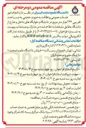 تصویر کوچک آگهی  انجام امور خدمات عمومی و نظافت