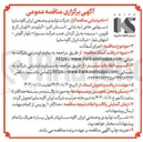 تصویر کوچک آگهی اجرای آسفالت 