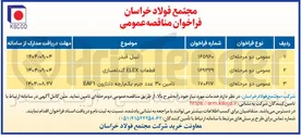 تصویر کوچک آگهی تیبل فیدر