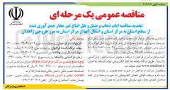 تصویر کوچک آگهی  ایاب ذهاب و حمل و نقل اتباع غیر مجاز 