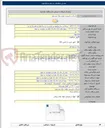 تصویر کوچک آگهی خرید ۲۳۰۰ تن آهک هیدراته