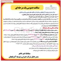 تصویر کوچک آگهی  تهیه حمل ، نصب و راه اندازی آسانسورهای مجموعه 