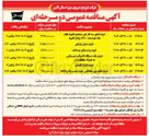 تصویر کوچک آگهی خرید تابلو برق حفاظتی جهت نصب رله و UPS 
