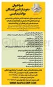 تصویر کوچک آگهی تامین کنندگان مواد و اترواش