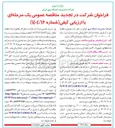 تصویر کوچک آگهی سرویس نگهداری و تعمیر تجهیزات اصلاح و بهینه سازی سیستمهای مخابراتی ارتباطات فرامنطقه ای تجهیزات اکتیو مخابراتی و بستر پسیو مربوطه