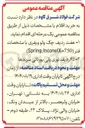 تصویر کوچک آگهی خرید هفت ردیف چک ولو ویفری با مشخصات )Spring:InconelX-750 ( 
