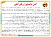 تصویر کوچک آگهی خدمات نگهداری و تعمیر تجهیزات 