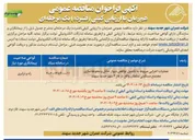 تصویر کوچک آگهی عملیات اجرایی مربوط به تکمیل نواقص دیوار حائل و محوطه سازی 