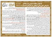 تصویر کوچک آگهی خرید کاتالیست هیدروژناسیون
