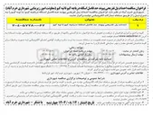 تصویر کوچک آگهی احداث پل تفریحی